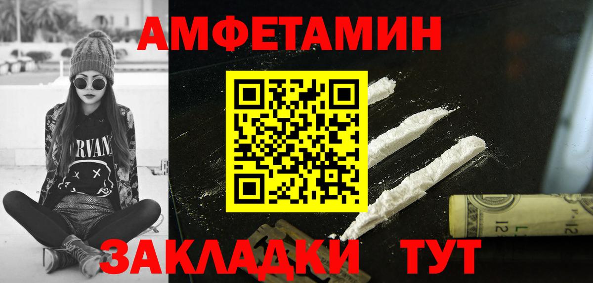 АМФ  Вход с VPN  Лангепас  Амфетамин 97% 