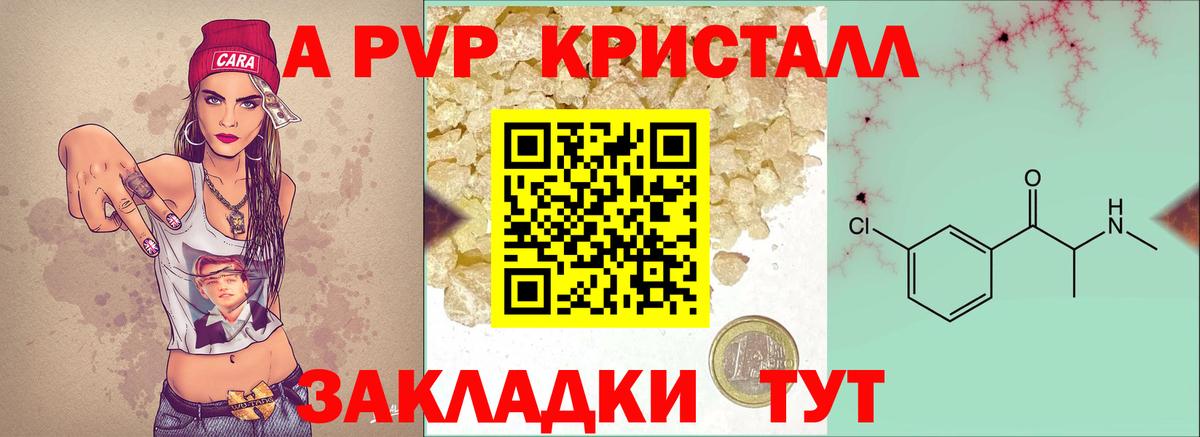 Альфа ПВП VHQ  A PVP крисы CK  Alpha-PVP крисы CK  Alpha PVP  Лангепас  Вход с VPN 