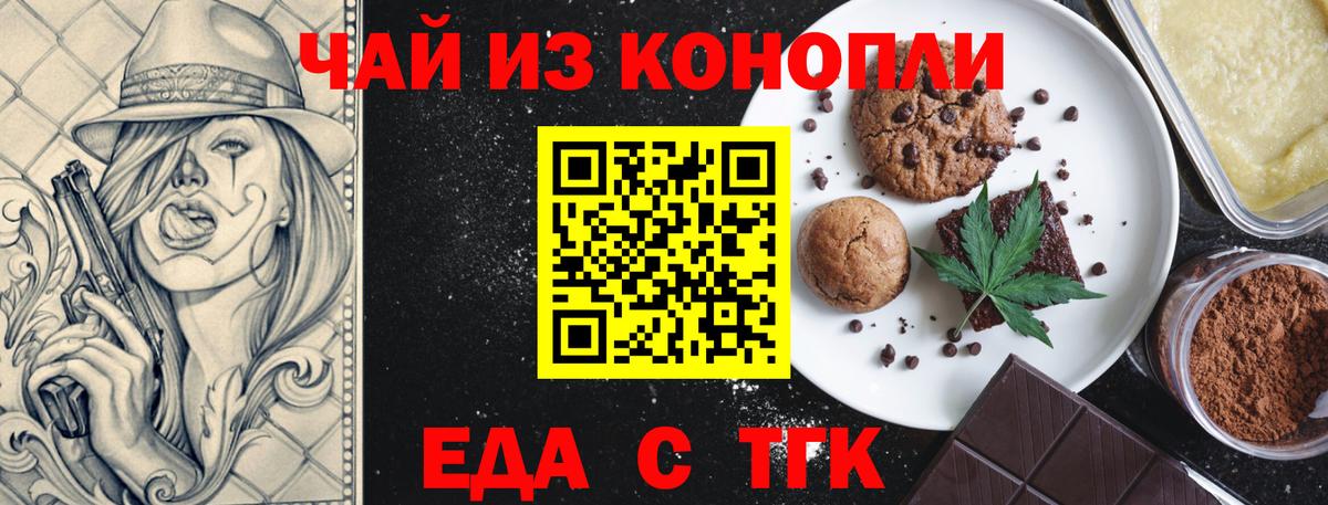 Cannafood марихуана  Вход с VPN  Лангепас 