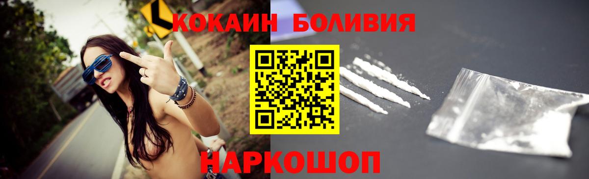 Лангепас  Кокаин Fish Scale  КОКАИН FishScale  Вход с VPN 