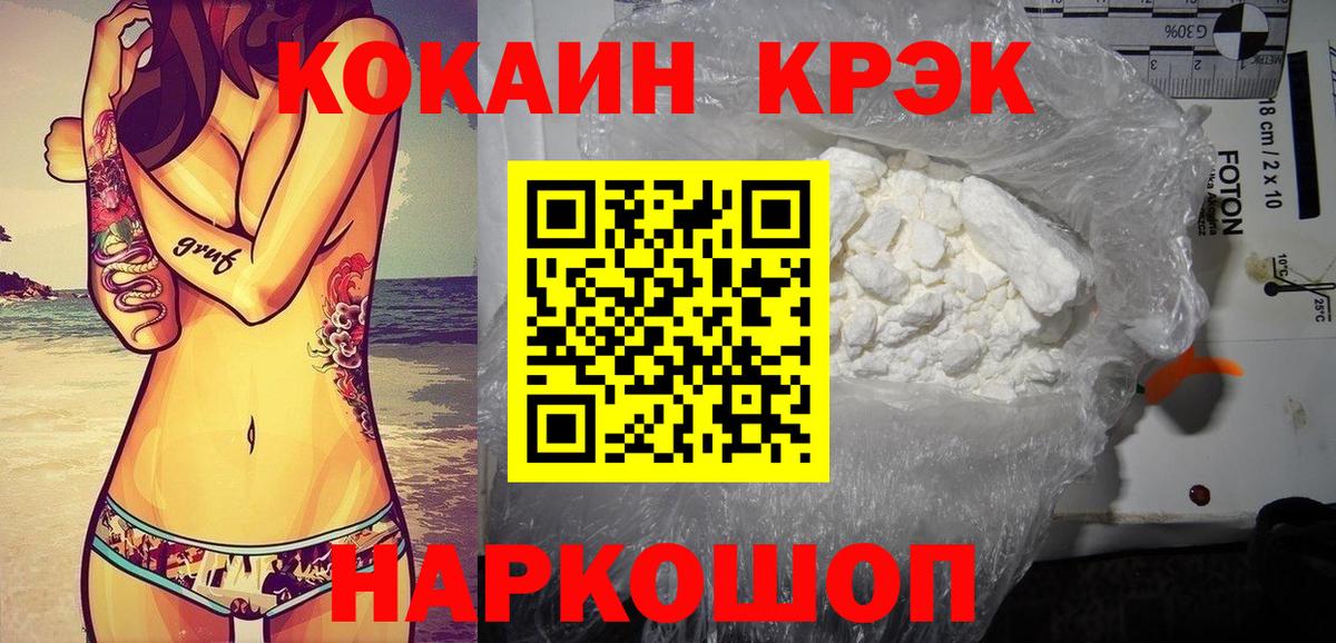 Кокаин 99% Лангепас