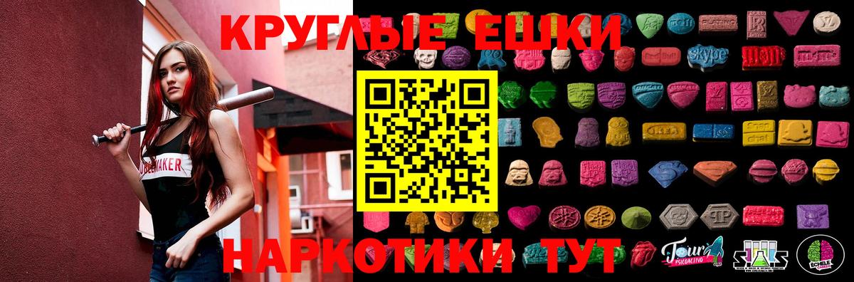 Лангепас  ЭКСТАЗИ 280 MDMA  Вход с VPN  ЭКСТАЗИ 300 mg 