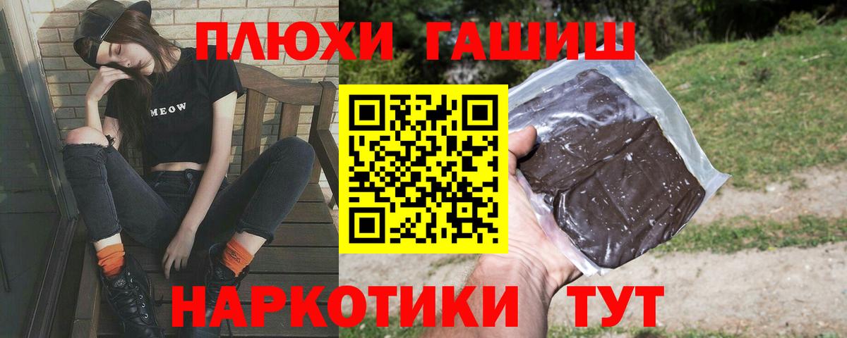 Гашиш Cannabis Лангепас
