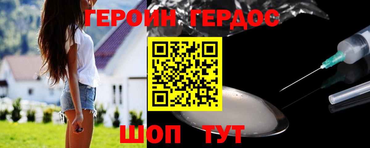 Героин VHQ  Вход с VPN  Лангепас 