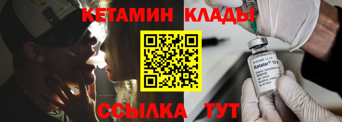 Кетамин VHQ Лангепас