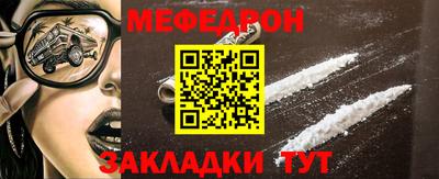 мефедрон мука Ипатово