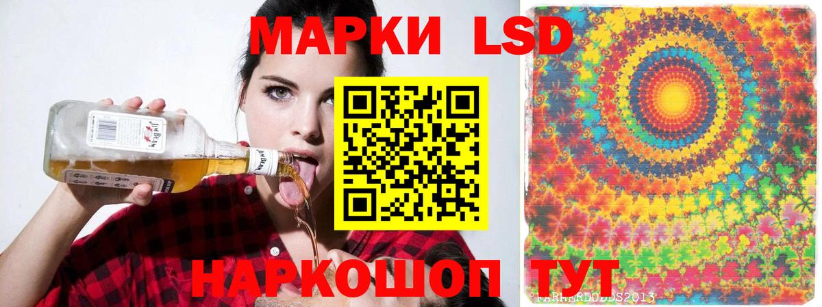 LSD-25 экстази ecstasy Лангепас