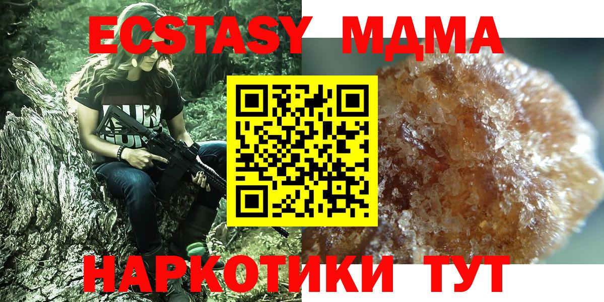 МДМА crystal  MDMA crystal  Вход с VPN  Лангепас 