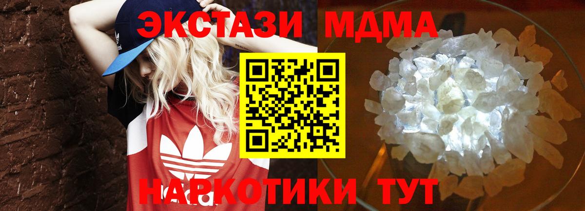 MDMA Molly Лангепас