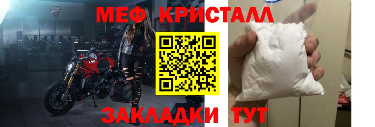 Лангепас  Мефедрон кристаллы  Меф мука  Вход с VPN 