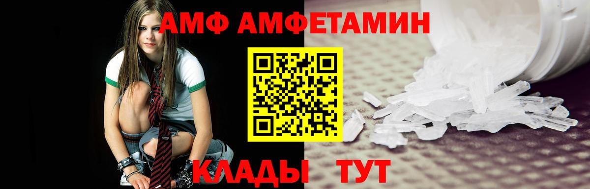 МЕТАМФЕТАМИН винт  Вход с VPN  Лангепас 