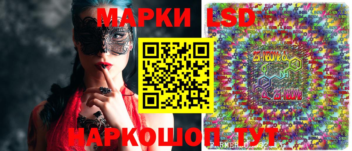 Марки NBOMe 1500мкг  Марки N-bome  Лангепас  Вход с VPN  Марки NBOMe 1500мкг 