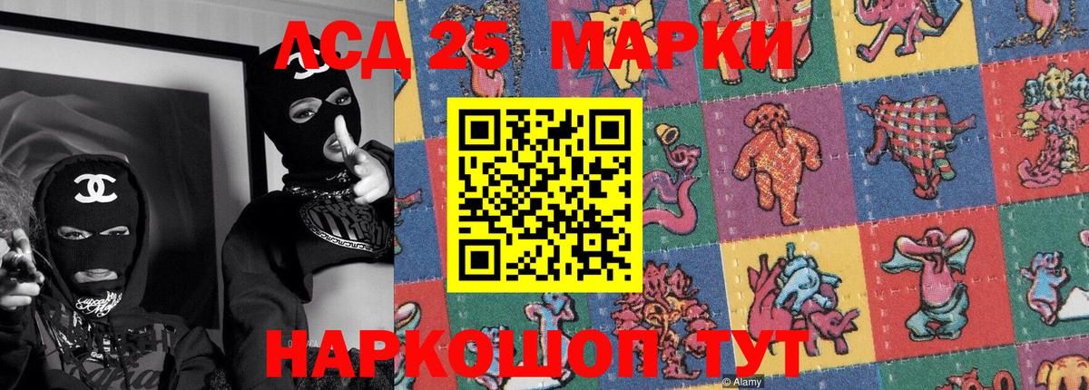 Наркотические марки 1,5мг Лангепас