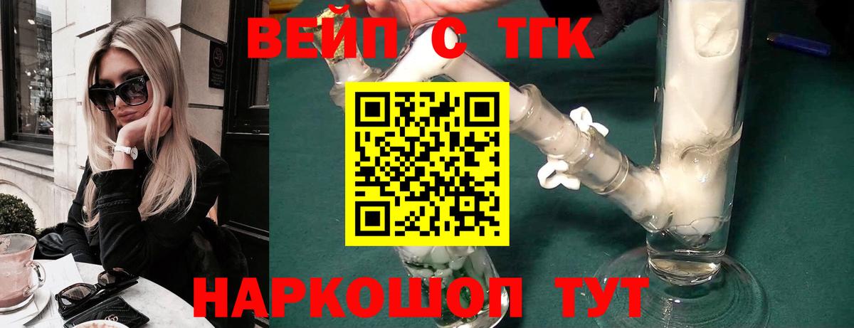 Дистиллят ТГК концентрат  Вход с VPN  Дистиллят ТГК вейп с тгк  MEGA ТОР  Лангепас  наркотики 