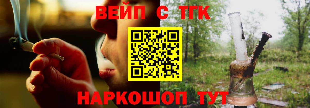ТГК гашишное масло Лангепас